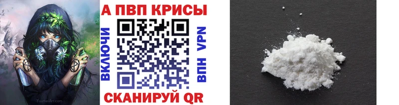 наркотики  дарк нет как зайти  A PVP мука  Георгиевск 