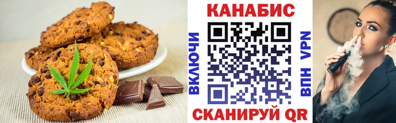 Печенье с ТГК марихуана  где купить наркоту  Георгиевск 