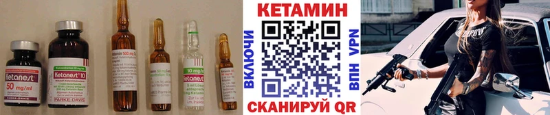 Кетамин VHQ  купить  цена  Георгиевск 