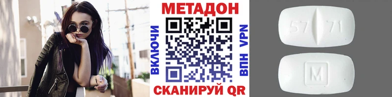 kraken маркетплейс  наркота  Георгиевск  МЕТАДОН кристалл 
